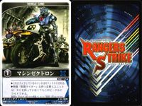 カード レンジャーズストライク まとめ ヘラクス レンジャーズストライク デンオウ アックスフォーム デン オウロッドフォーム マシンゼクトロン ラルク ★カードリスト参照 サムネイル 6