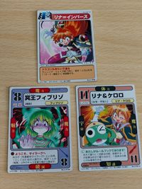ドラゴンオールスターズ カード 冥王フィブリゾ リナ&ケロロ スレイヤーズ リナ・インバース