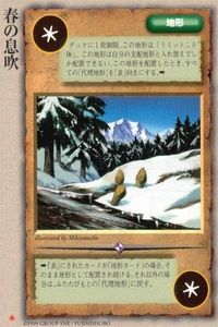 モンスターコレクション モンコレ 春の息吹 極稀 サムネイル 1