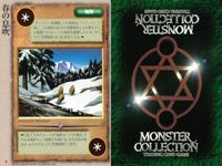 モンスターコレクション モンコレ 春の息吹 極稀 サムネイル 2
