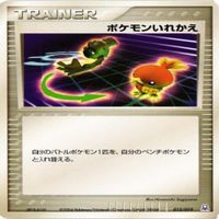 p37 オタマギはかせ ふっかつそう ポケモンいれかえ ポケモン カード 新裏面 4枚 まとめ サムネイル 4
