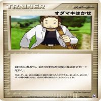 p37 オタマギはかせ ふっかつそう ポケモンいれかえ ポケモン カード 新裏面 4枚 まとめ サムネイル 2
