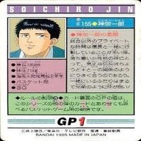 カード スラムダンク まとめ バンダイ カードダス PP 海南 牧 神 清田 サムネイル 5