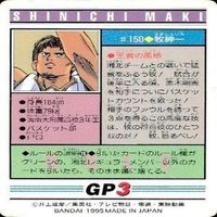 カード スラムダンク まとめ バンダイ カードダス PP 海南 牧 神 清田 サムネイル 9