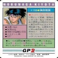 カード スラムダンク まとめ バンダイ カードダス PP 海南 牧 神 清田 サムネイル 3