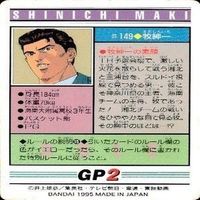 カード スラムダンク まとめ バンダイ カードダス PP 海南 牧 神 清田 サムネイル 7