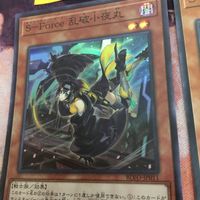 アジア版 スーパーレア IT220707-1787 亜版 日版 S-Force 乱破小夜丸 BLVO-JP011 2枚 まとめ 遊戯王 サムネイル 4