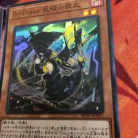 アジア版 スーパーレア IT220707-1787 亜版 日版 S-Force 乱破小夜丸 BLVO-JP011 2枚 まとめ 遊戯王 サムネイル 7