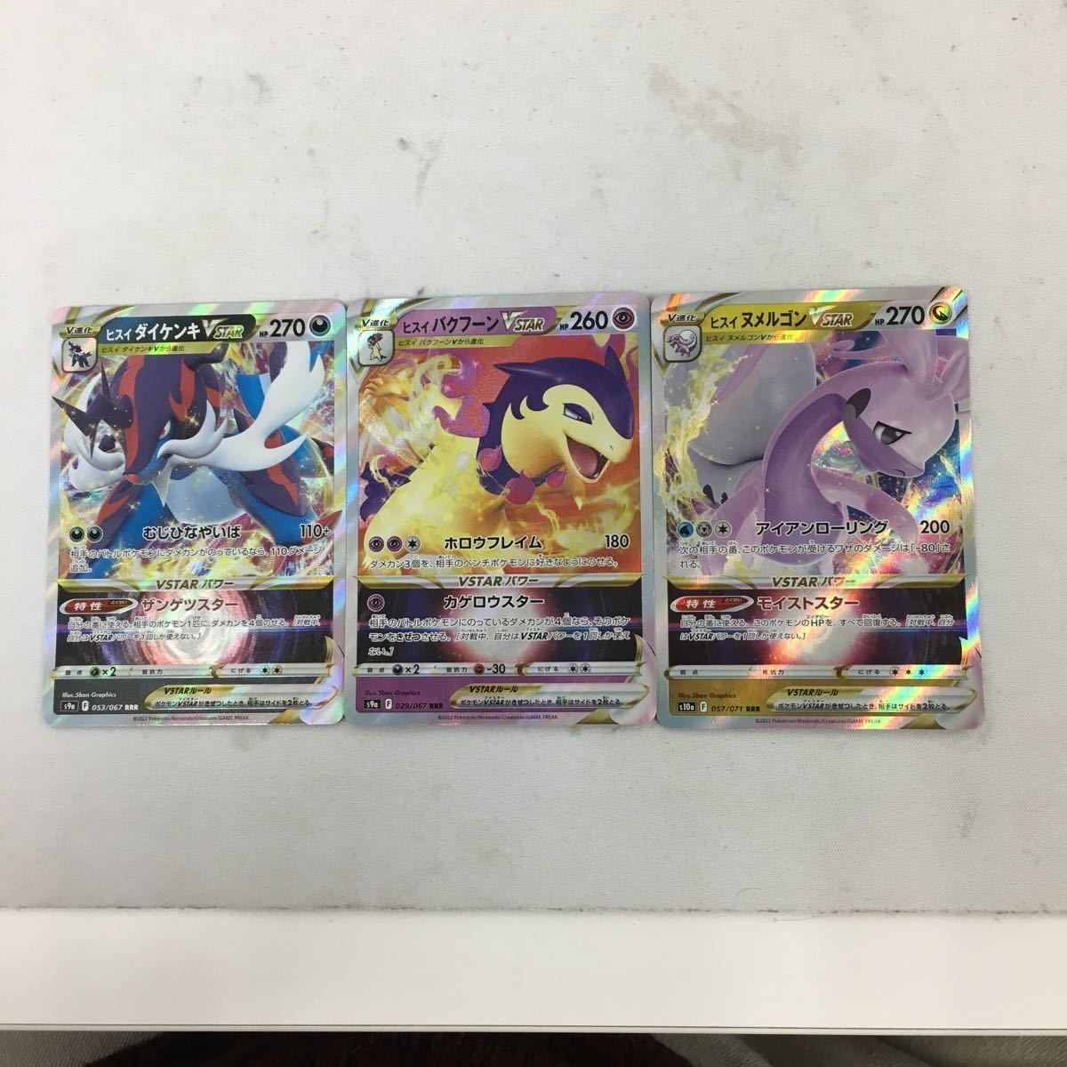 ポケモンカード 新裏面 3枚 V-STAR スーパーレア ヒスイダイケンキ 28