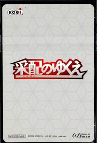 カード 【状態B】 ゲーム特典 采配のゆくえ キャラクターカード 謎のくノ一 サムネイル 2