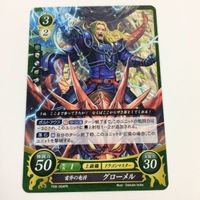 ファイヤーエムブレム サイファ カード まとめ オリヴィー ラルゴ グローメル マリナス バジーリオ アレス 25 サムネイル 8