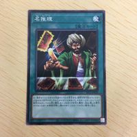 遊戯王 ノーマル カード トレーディングカード 名推理 まとめ サムネイル 3