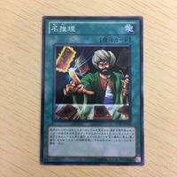 遊戯王 ノーマル カード トレーディングカード 名推理 まとめ サムネイル 4