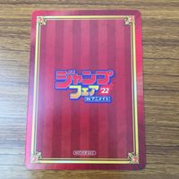トレカ カード ジャンプフェア 非売品 プロモ チェンソーマン 19 サムネイル 2