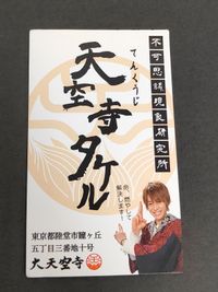 Kamen Rider Ghost Takeru Tenshonji Card Heisei Generations