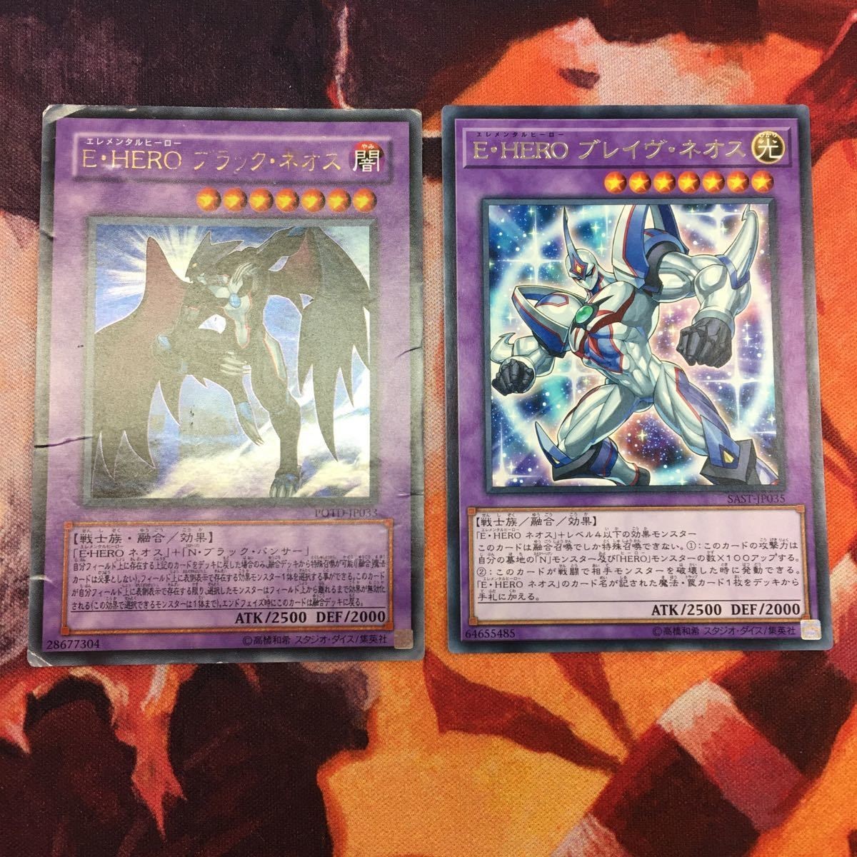 IT220509-1102 E・HERO ブラック・ネオス ブレイヴ・ネオス ウルトラレア レア 遊戯王 まとめ