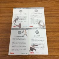 仮面ライダー カード まとめ 9 サムネイル 6