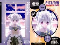 カード ぴたテン 非売品 プロモ pitaten まとめ ９種 月刊誌特典 ぴよこプラしおり 9枚 コンプ PITATEN 美少女 でじこ サムネイル 8