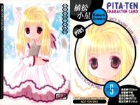 カード ぴたテン 非売品 プロモ pitaten まとめ ９種 月刊誌特典 ぴよこプラしおり 9枚 コンプ PITATEN 美少女 でじこ サムネイル 6