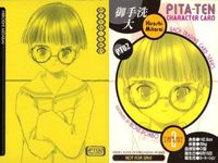 カード ぴたテン 非売品 プロモ pitaten まとめ ９種 月刊誌特典 ぴよこプラしおり 9枚 コンプ PITATEN 美少女 でじこ サムネイル 3