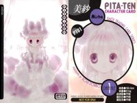 カード ぴたテン 非売品 プロモ pitaten まとめ ９種 月刊誌特典 ぴよこプラしおり 9枚 コンプ PITATEN 美少女 でじこ サムネイル 2