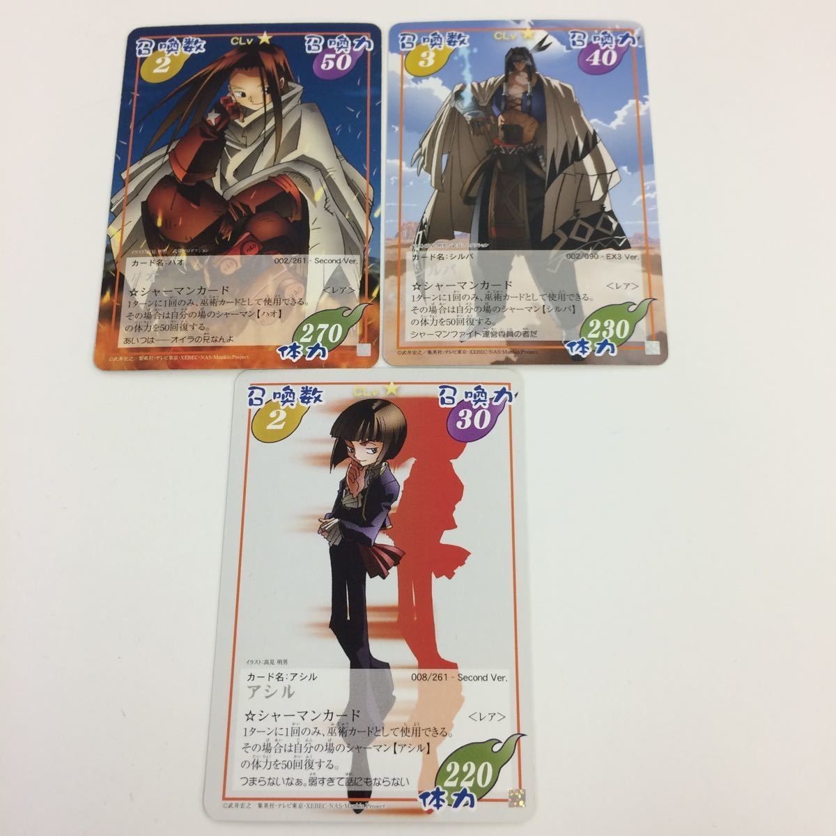 シャーマンキング 超 占事略決 カード トレカ まとめ ハオ シルバ アシル レア 22