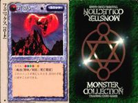 カード モンスターコレクション 極稀 クローバー フェニックス バード モンコレ TCG サムネイル 2