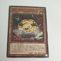 遊戯王 カード トレーディングカード Ｇゴーレム・ペブルドッグ ノーマル まとめ AC02-JP041 ジーゴーレムペブルドッグ サムネイル 4
