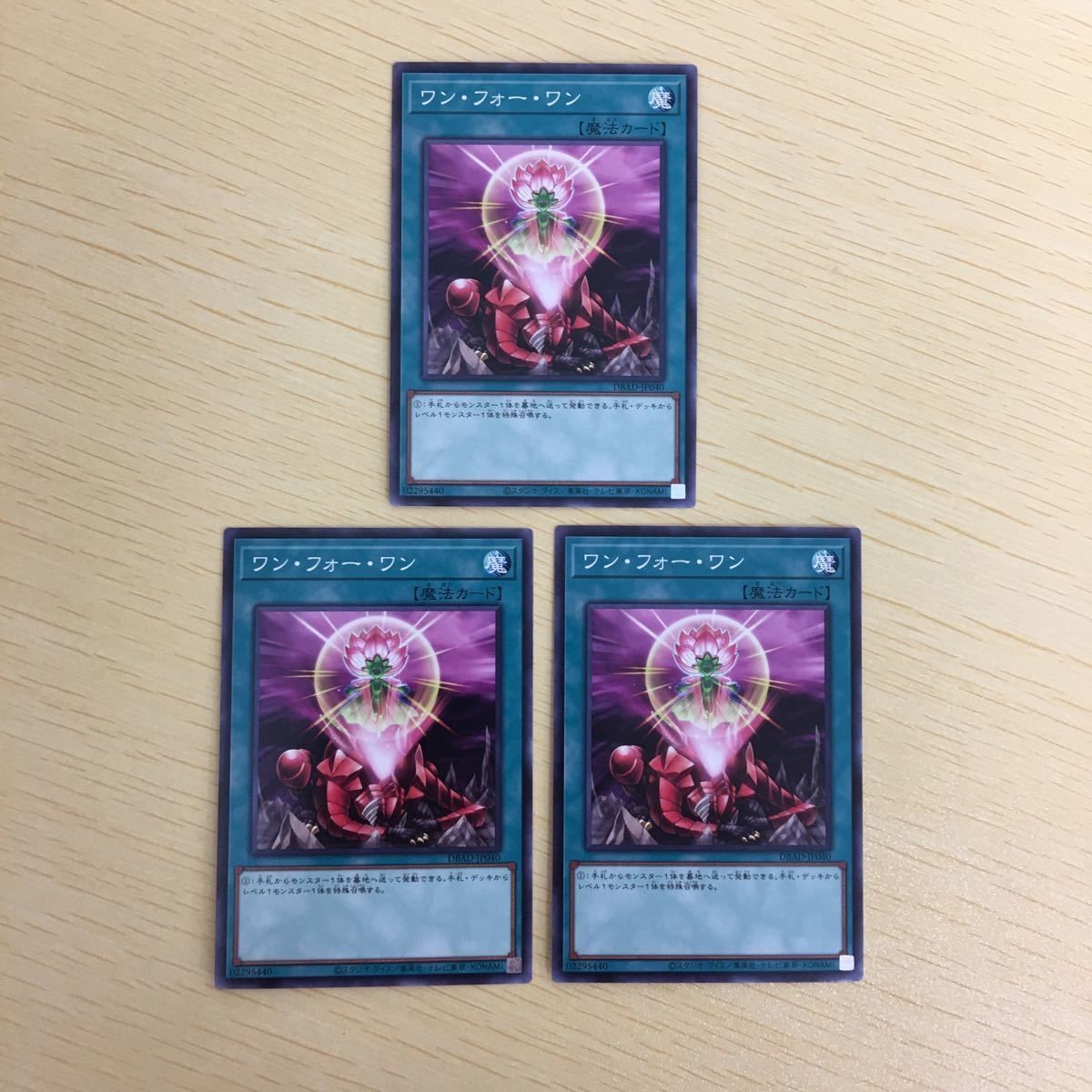 遊戯王 ノーマル カード トレーディングカード ワンフォーワン まとめ