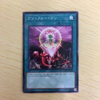 遊戯王 ノーマル カード トレーディングカード ワンフォーワン まとめ サムネイル 2