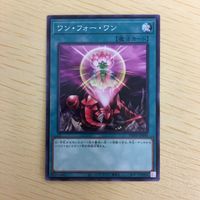 遊戯王 ノーマル カード トレーディングカード ワンフォーワン まとめ サムネイル 3