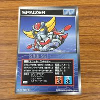 カード トレカ まとめ スクランブルギャザー GP03S ステイメン ビュードリファー ランドクーガーH GP01 Fb スペイザー 33 サムネイル 9