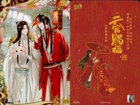 カード 天官賜福 桃源千灯 まとめ 桃源千灯 花城 謝怜 三郎 L L5 CP <!-利用不可文字-!>遊 KAYOU サムネイル 4