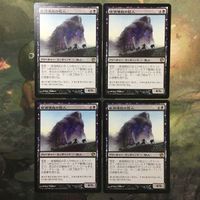 MTG マジックザギャザリング カード まとめ JOU 破滅喚起の巨人/Doomwake Giant 4枚セット 3 サムネイル 1