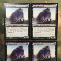 MTG マジックザギャザリング カード まとめ JOU 破滅喚起の巨人/Doomwake Giant 4枚セット 3 サムネイル 3