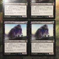 MTG マジックザギャザリング カード まとめ JOU 破滅喚起の巨人/Doomwake Giant 4枚セット 3 サムネイル 2