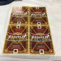 ドラゴンクエスト モンスター バトルロード カード まとめ 21 サムネイル 6