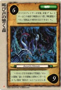 monkore-27 カード モンスターコレクション モンコレ 稀 叫び声の響く森 サムネイル 1