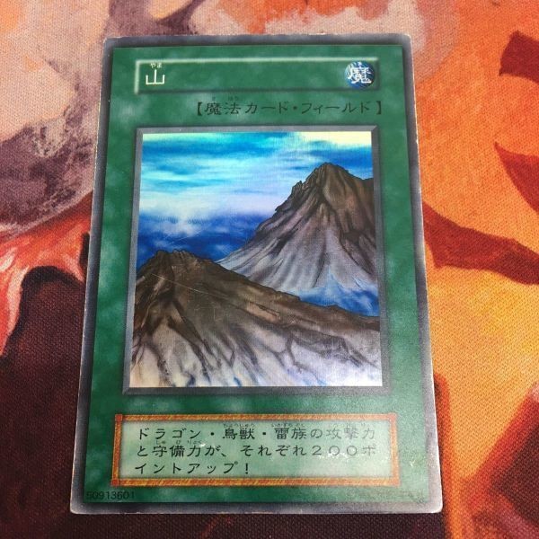 山 初期 スーパーレア 遊戯王 Starter BOX 第1期 フィールド魔法