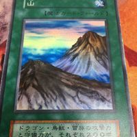山 初期 スーパーレア 遊戯王 Starter BOX 第1期 フィールド魔法 サムネイル 4