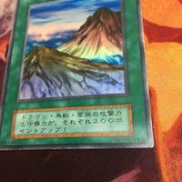 山 初期 スーパーレア 遊戯王 Starter BOX 第1期 フィールド魔法 サムネイル 6
