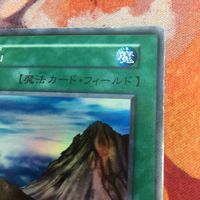 山 初期 スーパーレア 遊戯王 Starter BOX 第1期 フィールド魔法 サムネイル 3