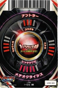 アントラー 1-016 ウルトラマン フュージョンファイト OR カード サムネイル 2