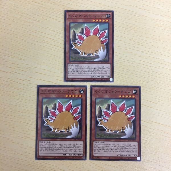 遊戯王 ノーマル カード トレーディングカード らくがきじゅうーすてご まとめ