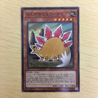 遊戯王 ノーマル カード トレーディングカード らくがきじゅうーすてご まとめ サムネイル 3