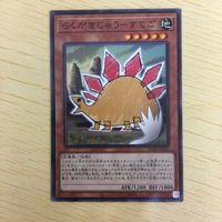 遊戯王 ノーマル カード トレーディングカード らくがきじゅうーすてご まとめ サムネイル 4