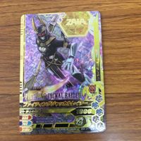 ガンバライド ライジング カード ゼロワン まとめ 57 サムネイル 5