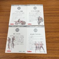 仮面ライダー カード まとめ 77 サムネイル 6