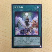 遊戯王 字レア カード トレーディングカード 天気予報 まとめ サムネイル 3