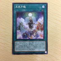 遊戯王 字レア カード トレーディングカード 天気予報 まとめ サムネイル 2